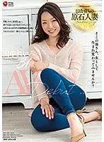 【ベストヒッツ】田舎育ちの原石人妻 田中れいみ 31歳 AV Debut！！【アウトレット】