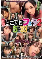 [Best hits] [Individual shooting] Blowjob anywhere 2 5 hours 33 people [Outlet]