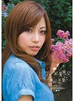 【ベストヒッツ】ランラン♪乱交 横山美雪【アウトレット】
