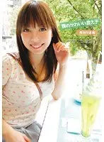 【ベストヒッツ】僕のかわいい教え子 長谷川杏実【アウトレット】
