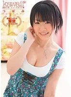 【ベストヒッツ】初めての、ショートカット つぼみ【アウトレット】