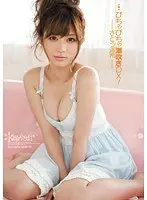 【ベストヒッツ】びちゃびちゃ潮吹きDX！ さとう遥希【アウトレット】