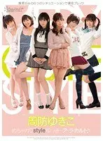 【ベストヒッツ】めちゃカワstyle ゆっきーア・ラ・カルト♪ 周防ゆきこ【アウトレット】
