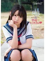 【ベストヒッツ】kawaii* High School 学校でセックchu さくらゆら【アウトレット】