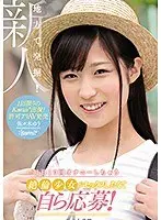 【ベストヒッツ】地方で発掘！1日10回オナニーしちゃう絶倫少女がセックスしたくて自ら応募！1回限りのkawaii*出演！許可アリAV発売 佐々木ゆう【アウトレット】