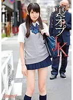 【ベストヒッツ】裏オプJK 今日もおじさんと仲良くしようね さくらゆら【アウトレット】