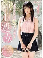 【ベストヒッツ】純白処女 白川杏果18歳 kawaii*専属AVデビュー【アウトレット】