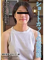 【ベストヒッツ】ショートカットの放尿娘【アウトレット】