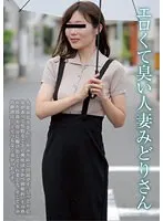 【ベストヒッツ】エロくて臭い人妻みどりさん 藤沢みどり【アウトレット】