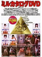 [Best Hits] Mill Catalog DVD [Outlet]