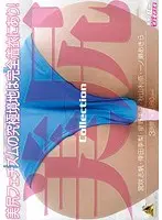 [Best Hits] Beautiful Butt Collection [Outlet]