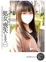 【ベストヒッツ】二十歳の誕生日、処女、喪失します。ももな 〜岩手の片田舎からはるばる上京したGカップ素人とのヴァージン・ドキュメント〜【アウトレット】