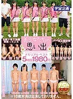 【特選アウトレット】美少女たちとの思い出メモリアルベスト5時間1980円