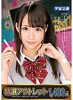 [Special Outlet] Let's have creampie at school - Hina Matsuri