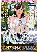 【特選アウトレット】新少子化対策法可決！初対面でいきなり恋に落ち即子作り！町の古本屋さんで働く眼鏡地味子な恥ずかしがり屋のみおちゃんと恥じらい初SEX 一条みお Vol.005