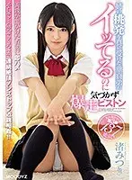 【ベストヒッツ】姉の挑発を真に受けた童貞弟がイッてるのに気づかず爆走ピストン 渚みつき【アウトレット】