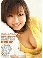 【ベストヒッツ】ドリームウーマン 10周年記念初ぶっかけSpecial 周防ゆきこ【アウトレット】