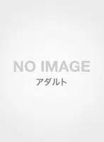 【特選アウトレット】ももたらら いやらしいカラダ はみ出す陰毛 特別に感じるAカップ