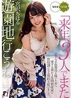 【ベストヒッツ】「来年、3人でまた遊園地行こうね…」息子の手術費用を稼ぐために、愛する妻が1年間資産家の性奴●になる契約を結びました。 宮沢ちはる【アウトレット】