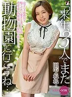 The Cinderella Story of a Married Woman with No Name Sumire Sumire Sumi, 29, AV DEBUT (Blu-ray Disc)