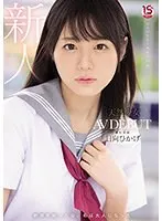 【ベストヒッツ】絶頂を知った日、私は大人になった 天然少女 無垢専属 AV DEBUT 日向ひかげ【アウトレット】