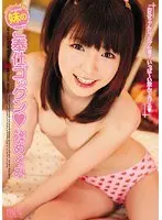 【ベストヒッツ】お兄ちゃん大好き妹のご奉仕ゴックン 篠めぐみ【アウトレット】