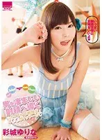 An Idol's Orgasmic Dick Massage That Will Make Men Cum Hard. Super Idol Massage For Super Shot!! Yurina Ayashiro