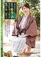 【ベストヒッツ】真・異常性交 五十路母と子 番外編 温泉旅路 禁断の湯けむり近親交尾 翔田千里【アウトレット】