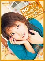 You can enjoy the top S1 actress's asexual face and her bondage area at the same time from a precious angle! She's a very beautiful woman, but she's also very vulgar! Nuki-insertion and 100 orgasms in full view (Blu-ray disc)
