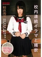 The most vivid view of a beautiful woman's vulgar face and her pussy dripping with lewd juice can be seen at the same time from an intensely shiko angle (Blu-ray Disc)