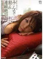 Banged By Everybody Non-Stop Cumming!! Ai Takeuchi 
