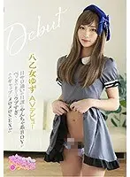 【ベストヒッツ】八乙女ゆずAVデビュー 日サロ通いが日課なやんちゃ系BOYがベッドの上ではウブすぎてそのギャップにメロメロSEX！！【アウトレット】
