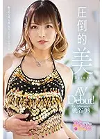 [Best Hits] Overwhelming beauty Riri Momodani [Outlet]