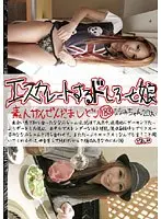 エスカレートするドしろーと娘 183