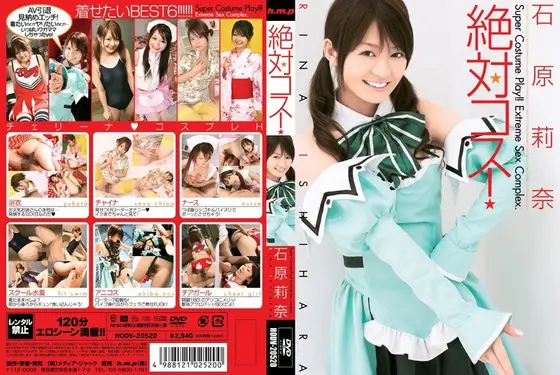Definitely Cosplay! Rina Ishihara