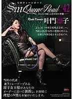 【ベストヒッツ】SMクィーンロード VOL.42 叶門凛子【アウトレット】