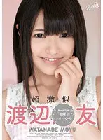 【ベストヒッツ】み〜んなの精子を、いただきま○ゆ♪超激似 渡辺○友【アウトレット】