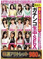 Ro●ta Girl Geki Namae (DOD)