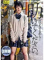【特選アウトレット】完全主観 3日間お風呂に入っていない家出少女とボクたちのお話 すずちゃん 01