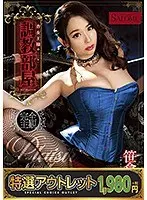現役キャバ嬢4 りさ （DOD）