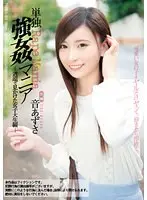 【ベストヒッツ】単独強●マニア 道端で見かけた女子大生編 音あずさ【アウトレット】