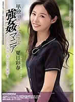 [Best Hits] Solo Strong Mania Working in Marunouchi, Beautiful Receptionist Edition Natsume Saiharu [Outlet]