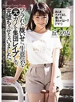 [Best Hits] I gang raped my cheeky ex-girlfriend because I was angry after she dumped me, and I made her completely fall for me. Erina Oka [Outlet]