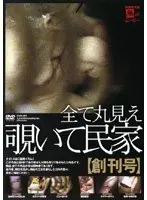 あなた、許して…。 官能小説のように 浅野えみ （ブルーレイディスク） （BOD）