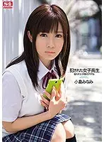 【ベストヒッツ】犯●れた女子校生 狙われた学園のアイドル 小島みなみ【アウトレット】