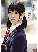 【ベストヒッツ】犯●れた女子校生 淡い恋心の悲しい結末 天使もえ【アウトレット】