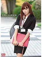 【ベストヒッツ】生保レディの枕営業 明日花キララ【アウトレット】