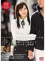 【ベストヒッツ】盗撮リアルドキュメント！ 密着50日、天使もえのプライベートを激撮し、コンパで知り合ったイケメンナンパ師に引っ掛かって、SEXまでしちゃった一部始終 天使もえ【アウトレット】