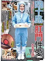 【ベストヒッツ】四十路肛門性愛4年ぶり2回目 4年ぶりの出演となる彼女は離婚後、都内のパン工場に務める傍ら片時もアヌス性交の思い出に浸りつつ夜な夜な行為に専念してました かおり（38）【アウトレット】