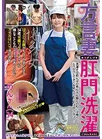 【ベストヒッツ】方言妻肛門洗濯のんさん（34）洗濯する前んばの男ん人ん服んの匂いば嗅ぐと、ムラムラしてきてお尻ん穴もこそばゆうなって…【アウトレット】